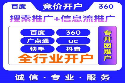 百度竞价开户的五大成功案例：如何进行精准投放？